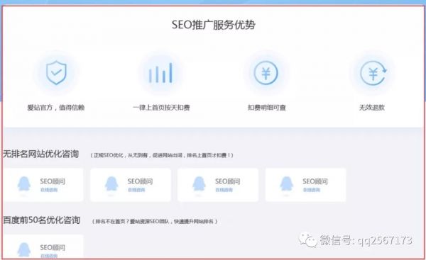 首頁再扣費?揭秘七天排名的黑心騙局 網站優化騙局大家注意了
