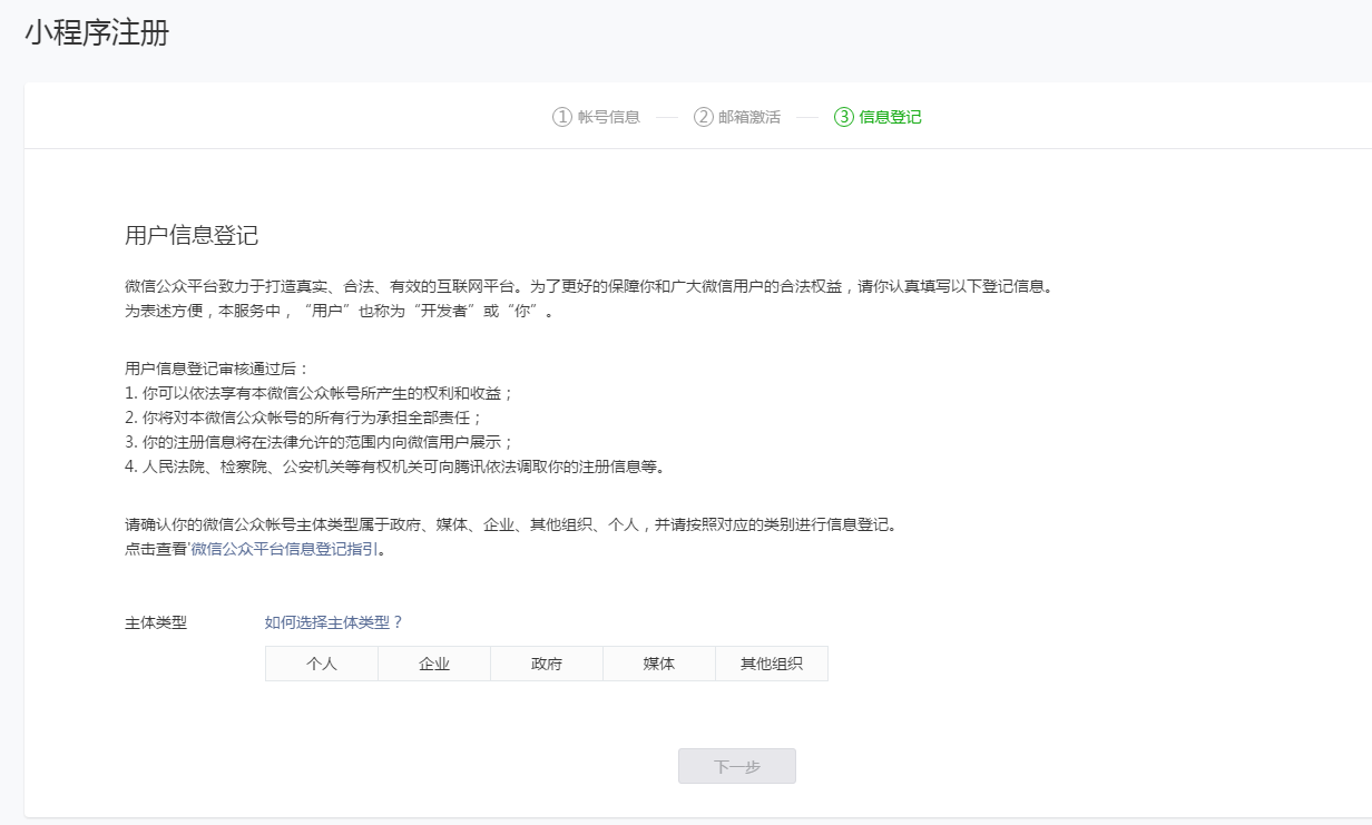 成功簽定 國平小程序設計開發合同
